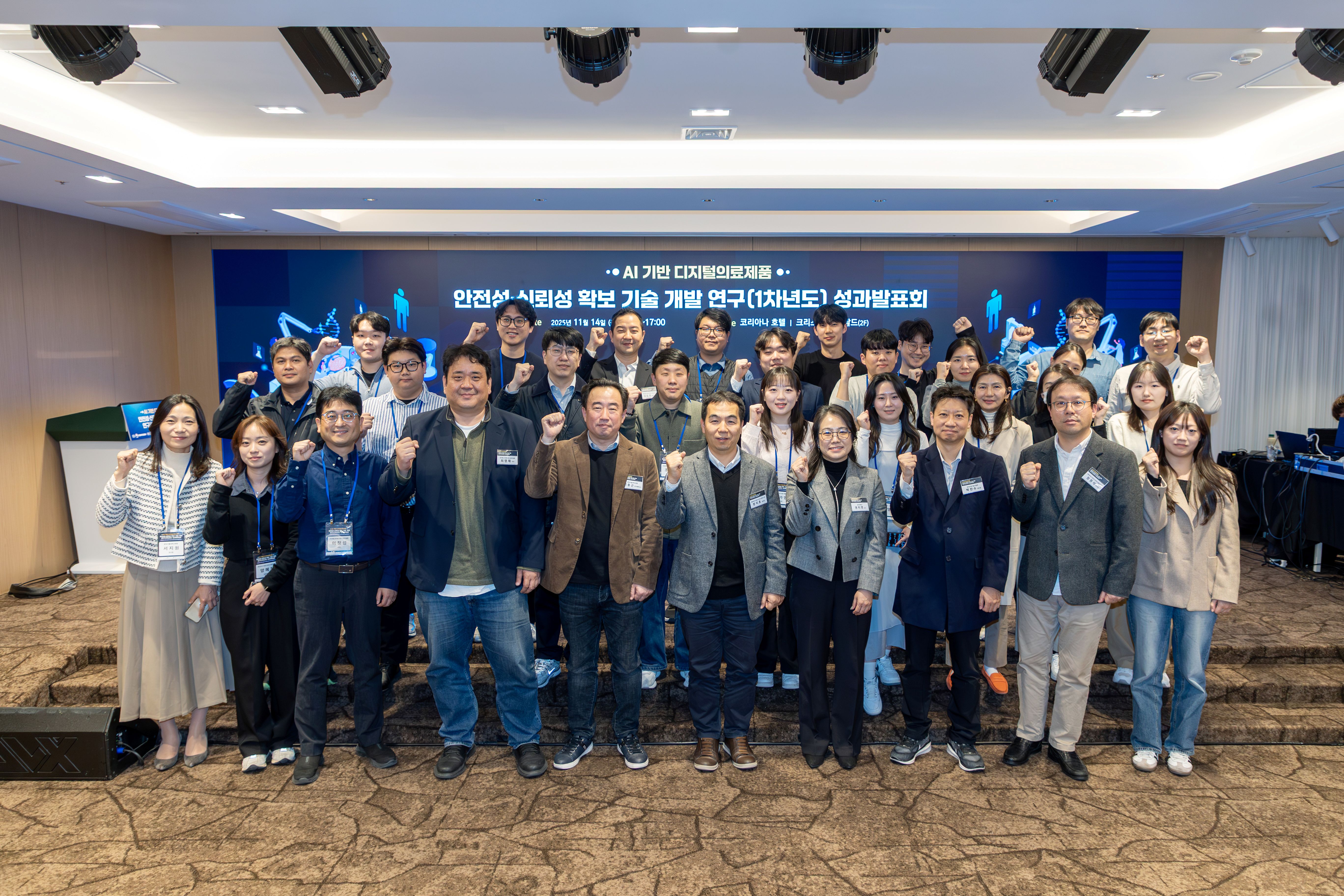 성과발표회 단체사진.jpg